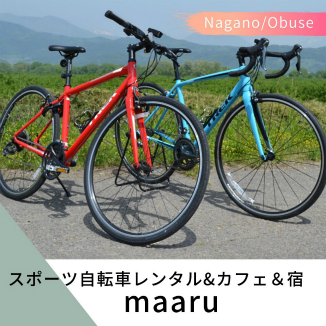 maaruスポーツ自転車レンタル&カフェ